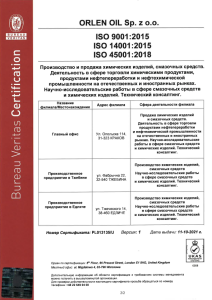 ISO-9001-1021-RU2.png