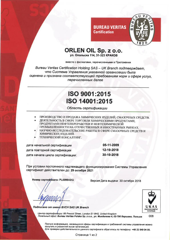UKAS-1RU-090418.png